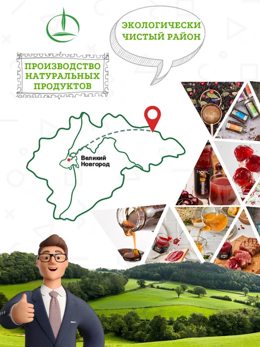 Емельяновская Биофабрика Варенье, 250 гр, с Клюквой из Шишек, 250 г, фото 8