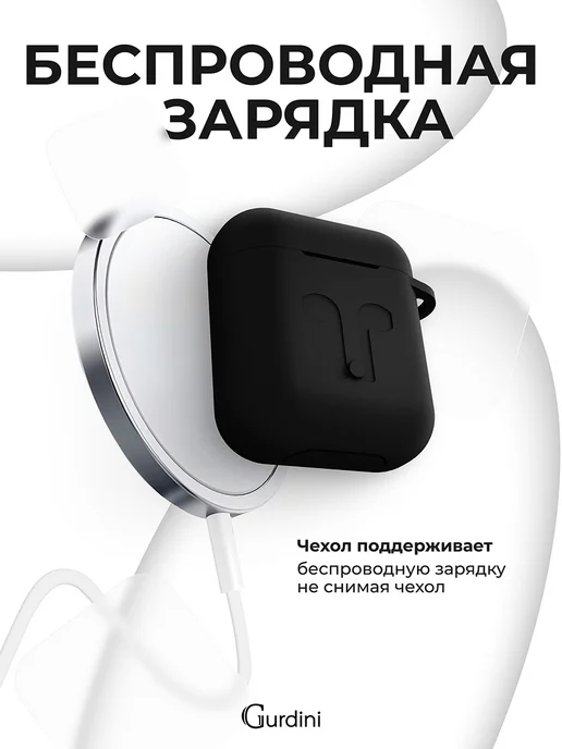 Gurdini Силиконовый кейс чехол на наушники airpods 1 2 с карабином, черный, фото 4