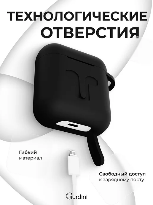 Gurdini Силиконовый кейс чехол на наушники airpods 1 2 с карабином, черный, фото 5