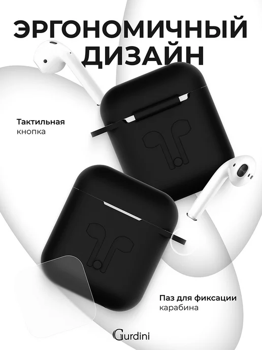 Gurdini Силиконовый кейс чехол на наушники airpods 1 2 с карабином, черный, фото 8