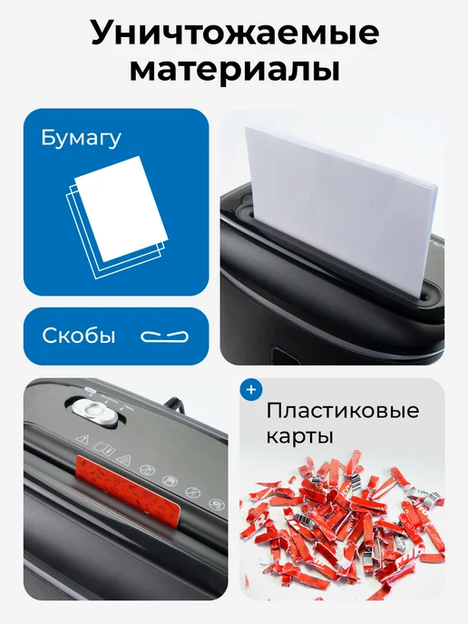Гелеос Шредер для бумаги УД14-4, 14 л, P-4, 14 л, фото 5