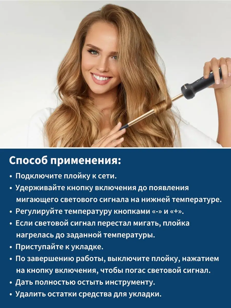 Плойка для волос SUPERSLIM d-9см Dewal 8649410 купить за 3 692 ₽ в  интернет-магазине Wildberries