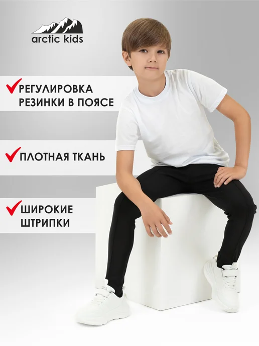Arctic Kids Кальсоны со штрипками без начеса, черный, фото 2
