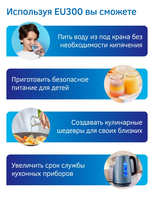 PRIO Фильтр для воды под мойку EU300, белый, фото 2