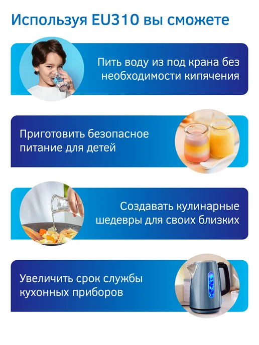 PRIO Фильтр для воды под мойку EU310, белый, фото 2