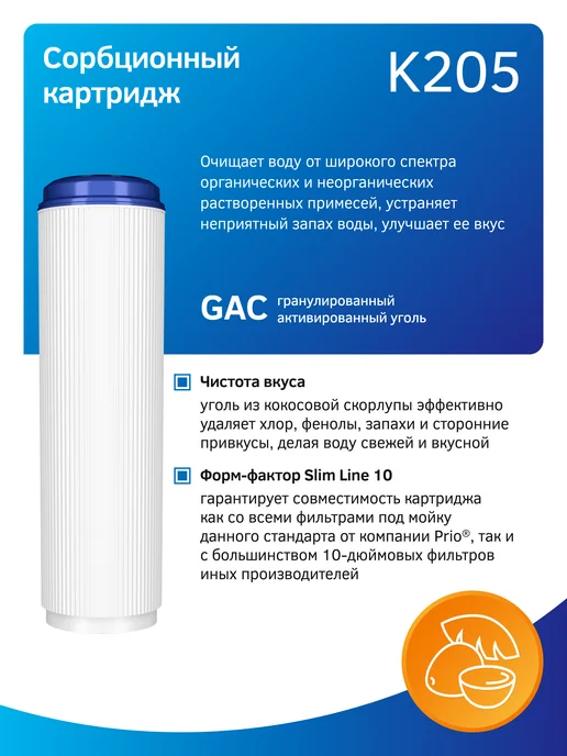 PRIO Комплект картриджей K603 (K100,K205,K300) универсальный, вариант, фото 4