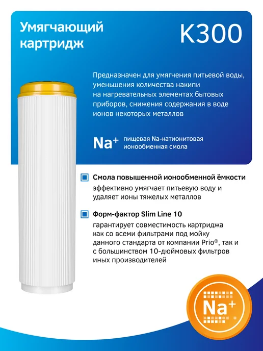 PRIO Комплект картриджей K603 (K100,K205,K300) универсальный, вариант, фото 5