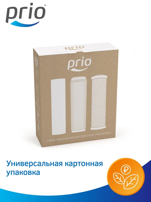 PRIO Комплект картриджей K603 (K100,K205,K300) универсальный, вариант, фото 7