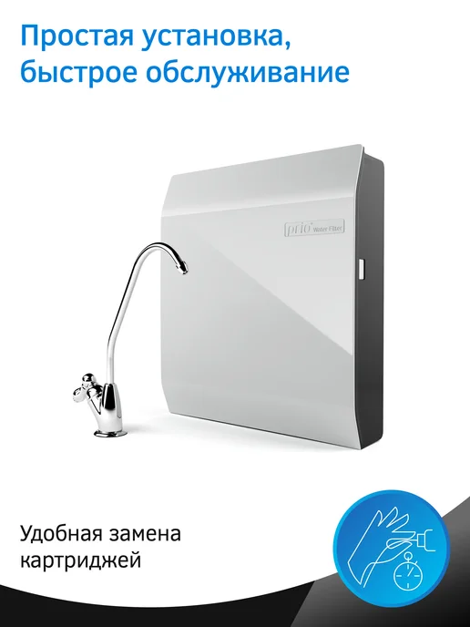 PRIO Фильтр для воды под мойку М300, м300, серый, фото 8