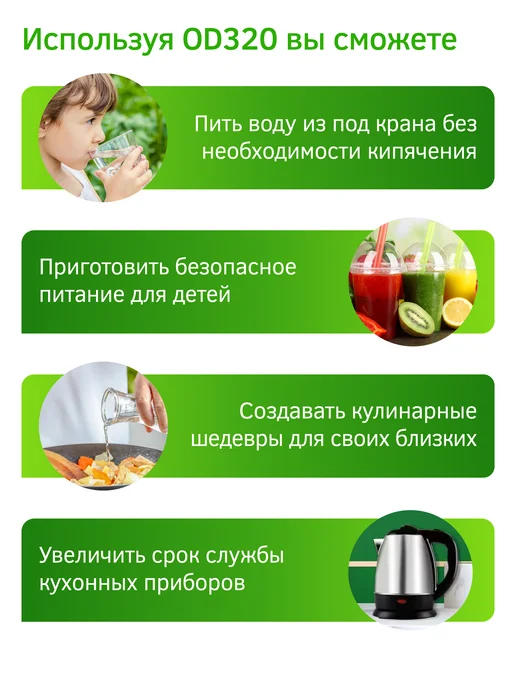 PRIO Прямоточная система обратного осмоса OD320, белый, фото 3