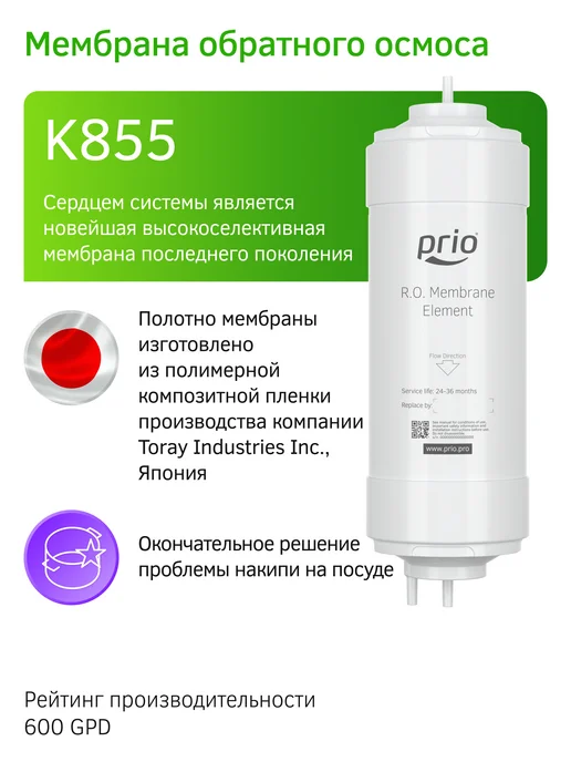 PRIO Прямоточная система обратного осмоса OD320, белый, фото 8