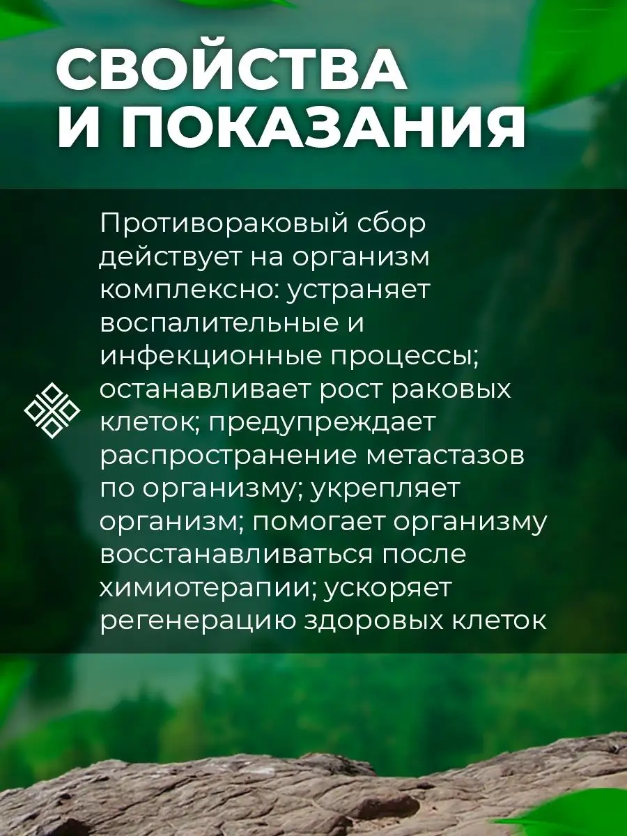 Монастырский сбор противоопухолевый 90 таблеток Гордеев 8653288 купить за  405 ₽ в интернет-магазине Wildberries