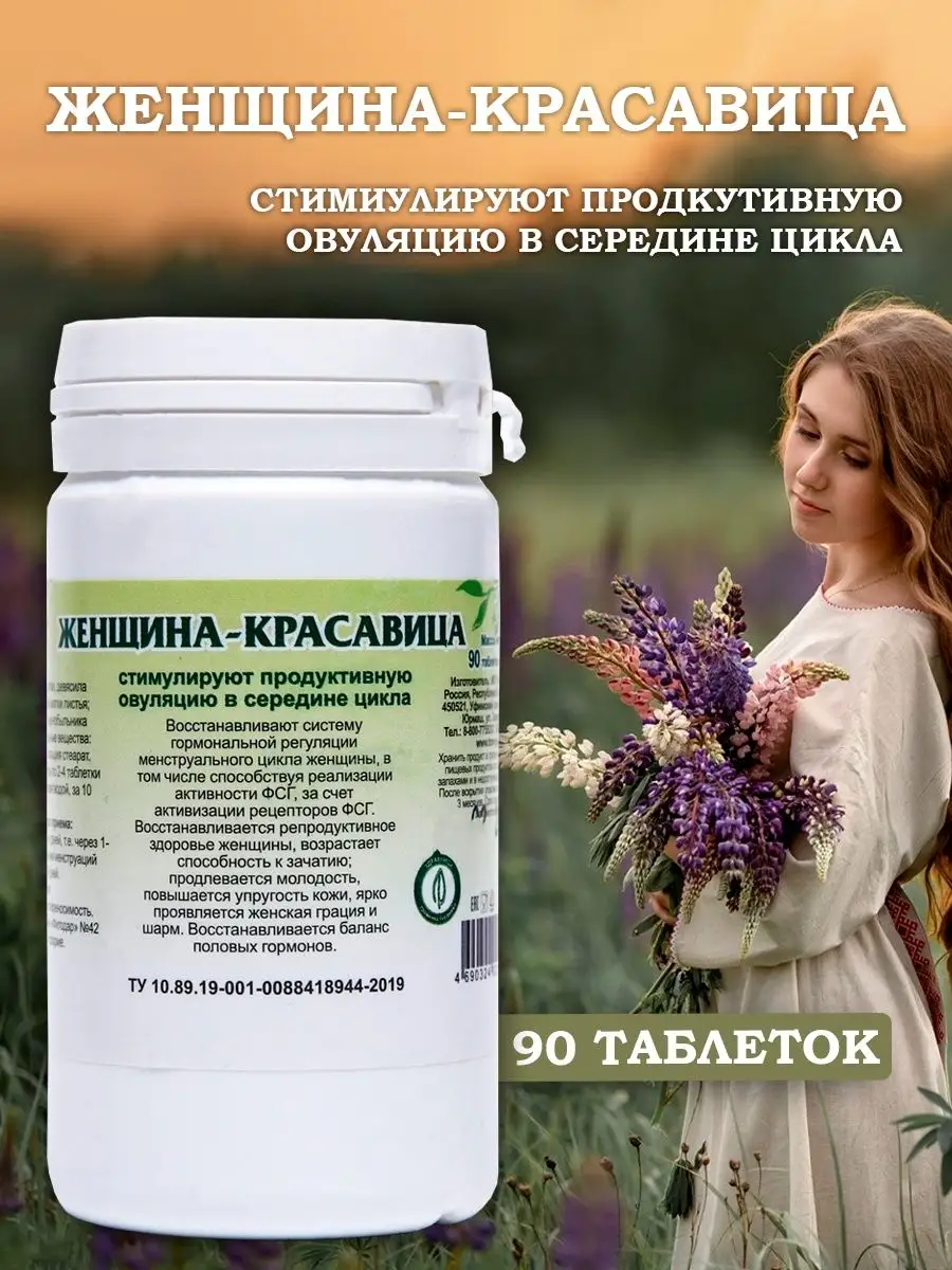 Эстрогенолит-высококачественные женские средства для усиления либидо (% 100 трав)