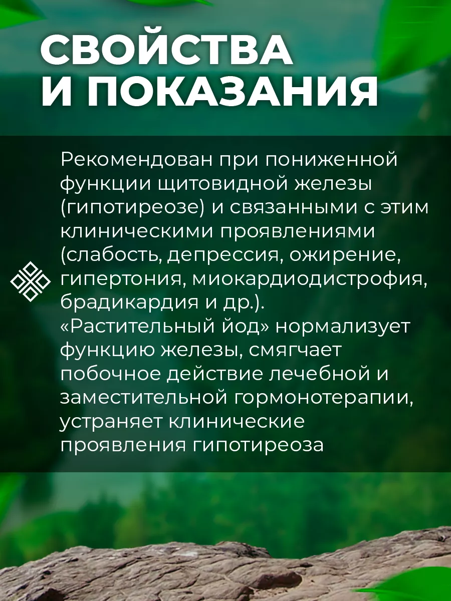 Щитовидная железа здоровая 90 таблеток Гордеев 8653299 купить в  интернет-магазине Wildberries