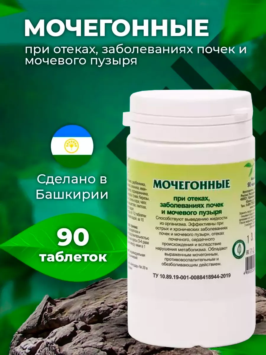 Мочегонное от отеков травяной чай в таблетках Гордеев 8653303 купить за 384  ₽ в интернет-магазине Wildberries