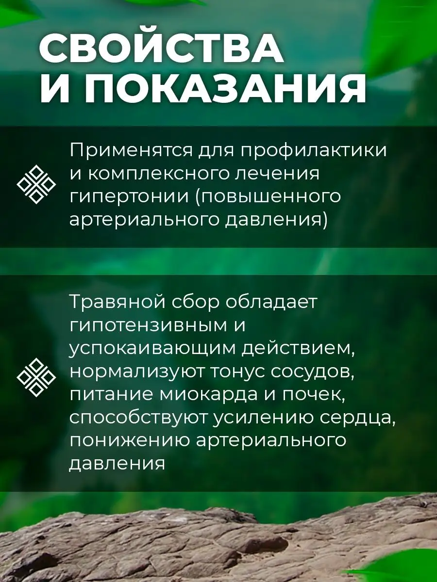 Травяной сбор от гипертонии Давление Норма Гордеев 8653304 купить за 320 ₽  в интернет-магазине Wildberries