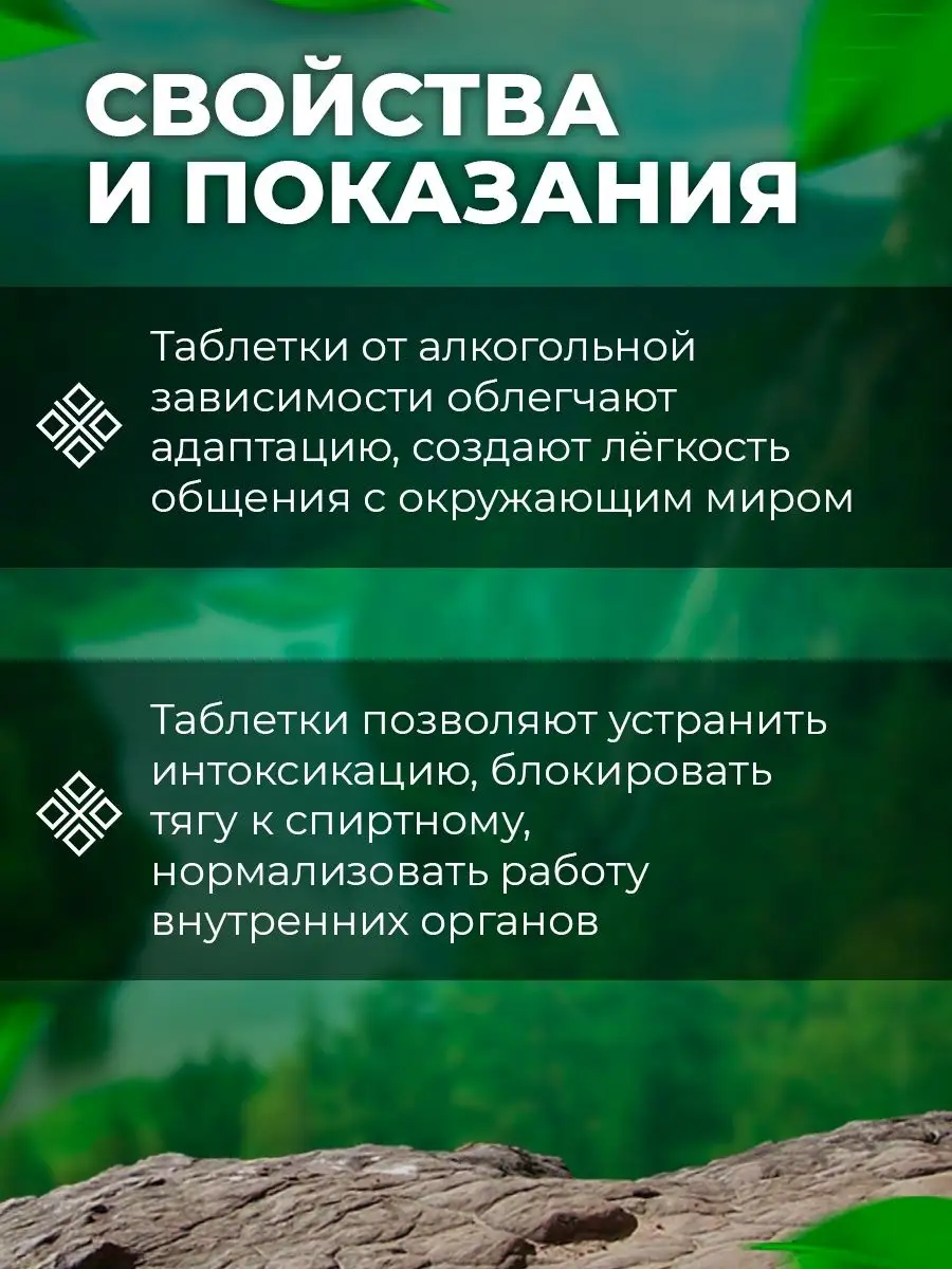 Травяной сбор от алкоголизма в таблетках Гордеев 8653305 купить за 339 ₽ в  интернет-магазине Wildberries