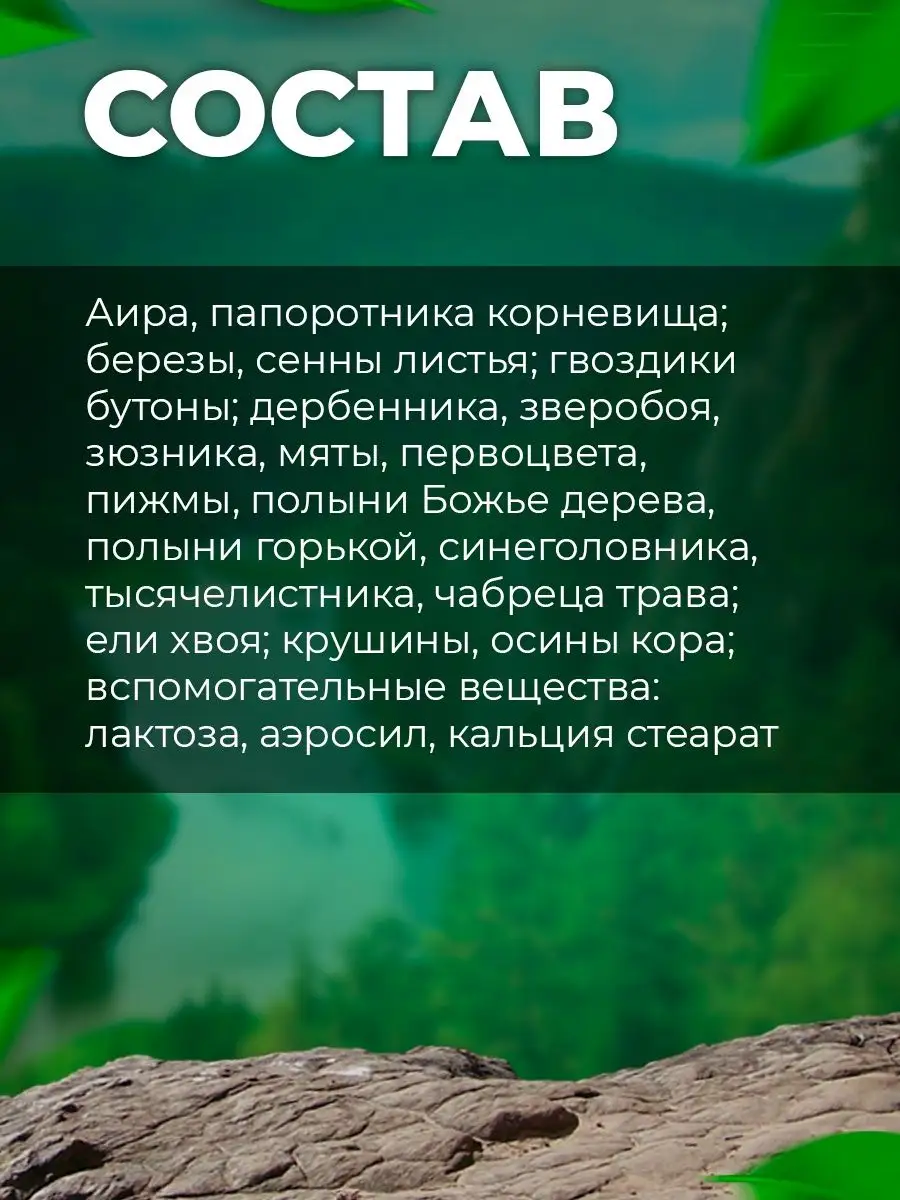 Антипаразитарный комплекс от глистов и паразитов Гордеев 8653310 купить за  420 ₽ в интернет-магазине Wildberries