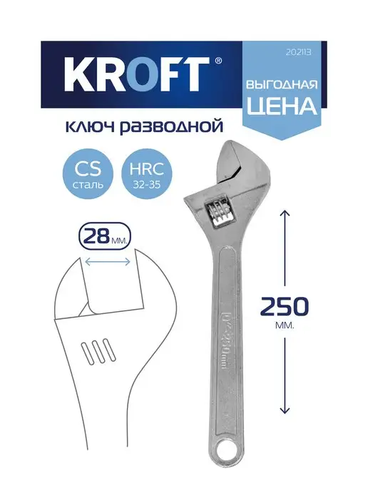 KROFT Ключ разводной сантехнический 250 мм 10", серый