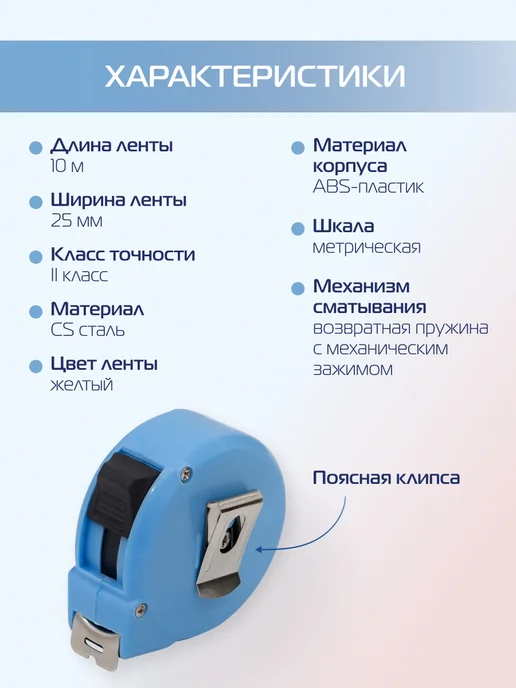 KROFT Рулетка измерительная строительная 10 м х 25 мм, 10 м, фото 2