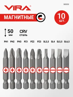 Набор бит 50 мм с клипсой на пояс 10шт VIRA 8655102 купить за 335 ₽ в интернет-магазине Wildberries