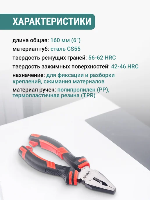 VIRA Плоскогубцы пассатижи 160 мм комбинированные, вариант, фото 2