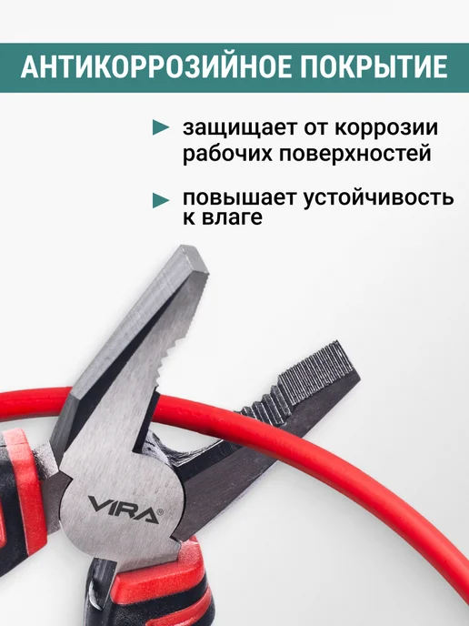 VIRA Плоскогубцы пассатижи 160 мм комбинированные, вариант, фото 3