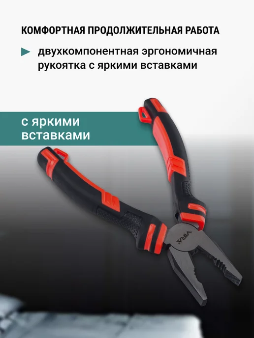 VIRA Плоскогубцы пассатижи 160 мм комбинированные, вариант, фото 4