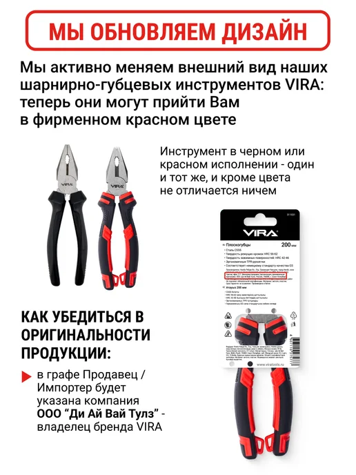 VIRA Плоскогубцы пассатижи 160 мм комбинированные, вариант, фото 5