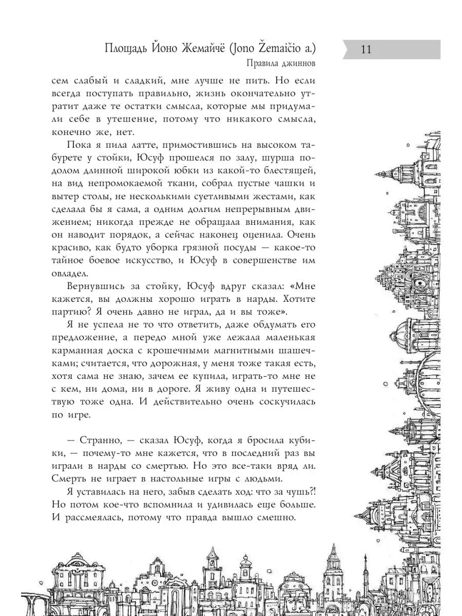 Все сказки старого Вильнюса. Издательство АСТ 8655445 купить в  интернет-магазине Wildberries