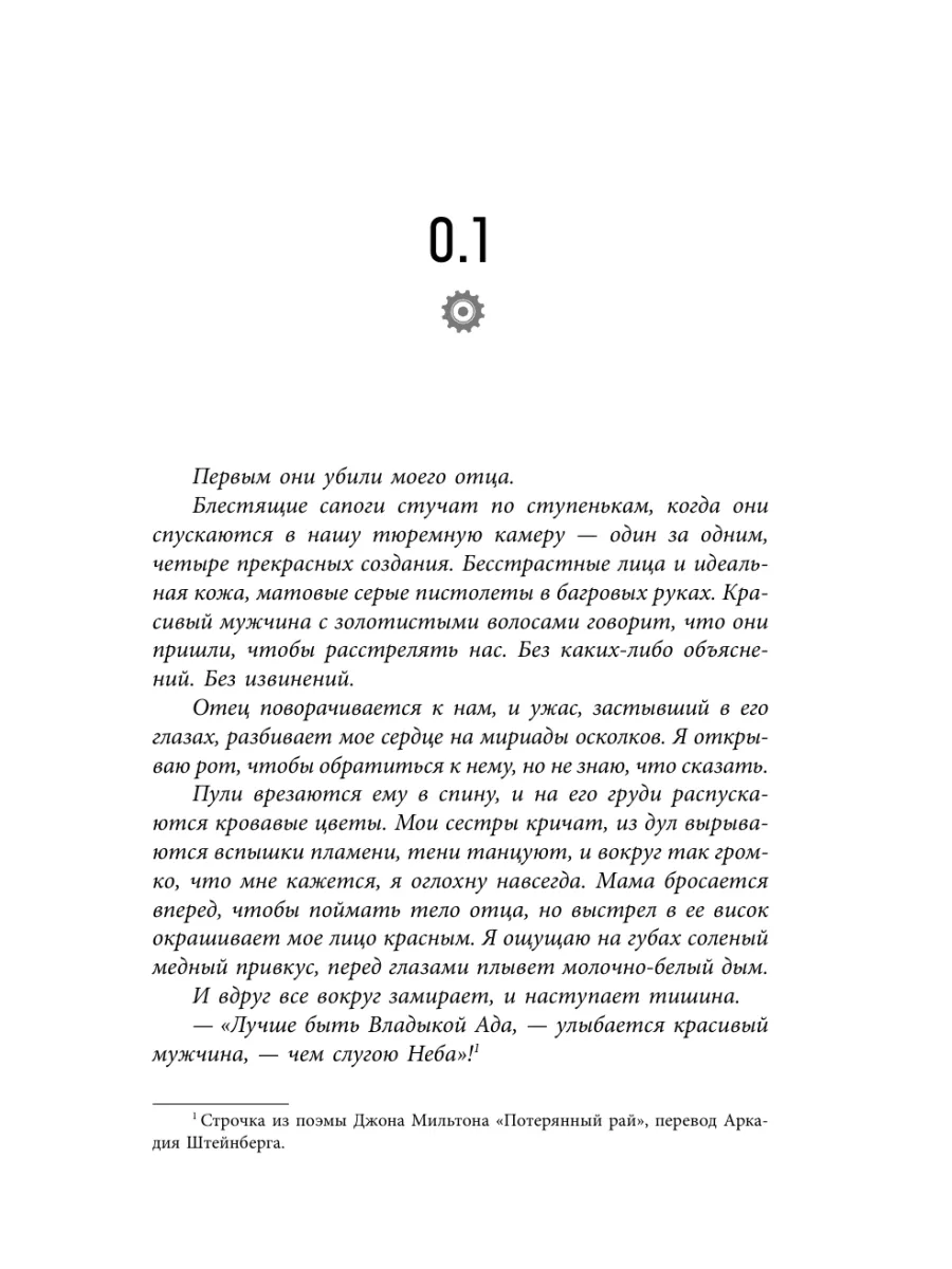 Репликант-13 Издательство АСТ 8655464 купить за 441 ₽ в интернет-магазине  Wildberries