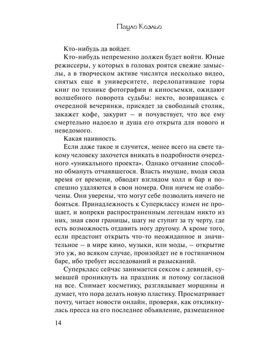 Читать онлайн «Наука о сексе. Универсальные правила. Часть 1», Андрей Курпатов – Литрес