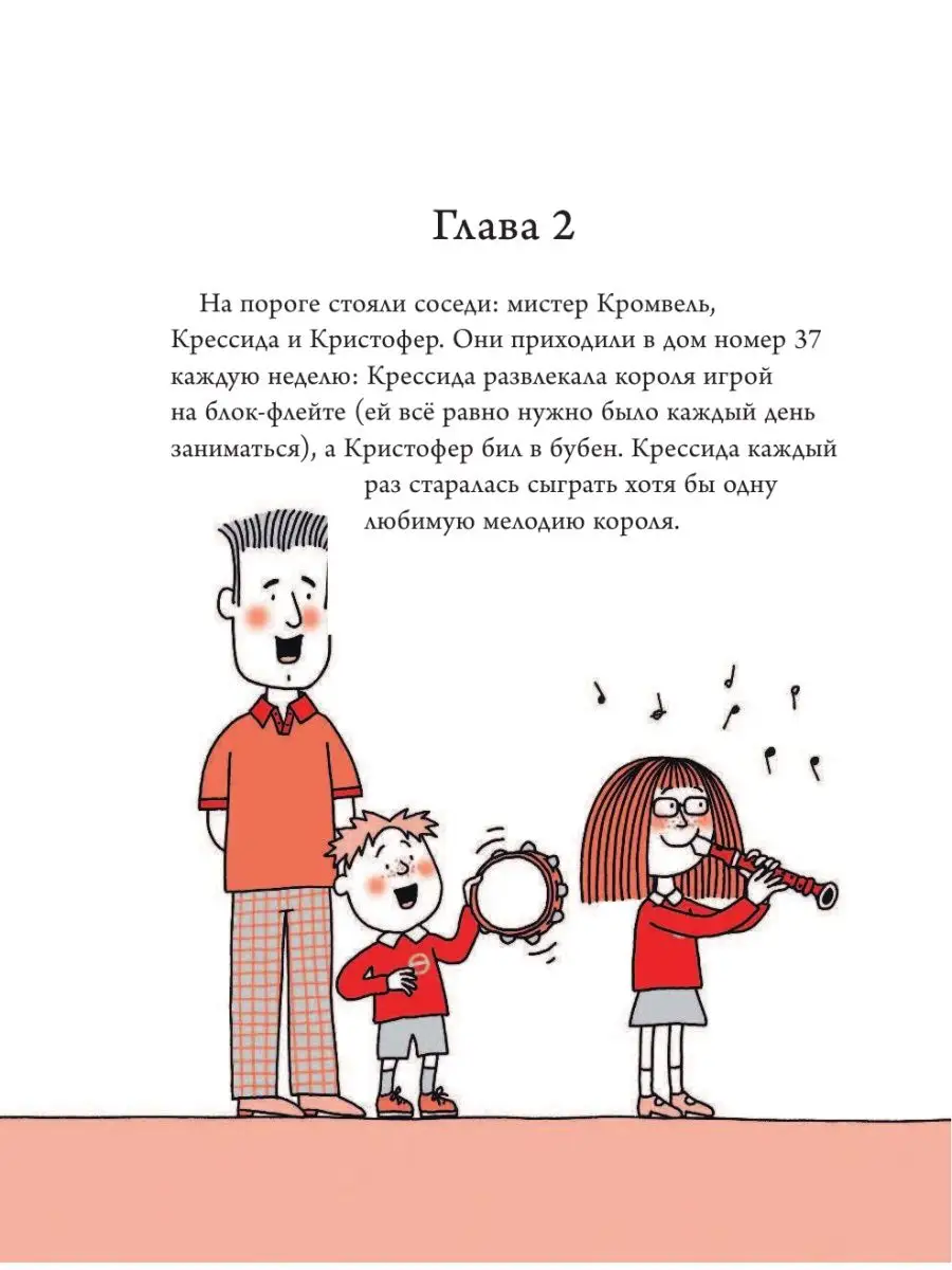 Отличная работа для кота и короля Издательство АСТ 8655510 купить за 543 ₽  в интернет-магазине Wildberries