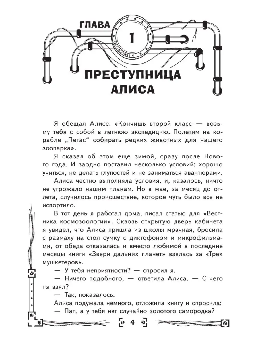 Путешествие Алисы Издательство АСТ 8655516 купить за 532 ₽ в  интернет-магазине Wildberries