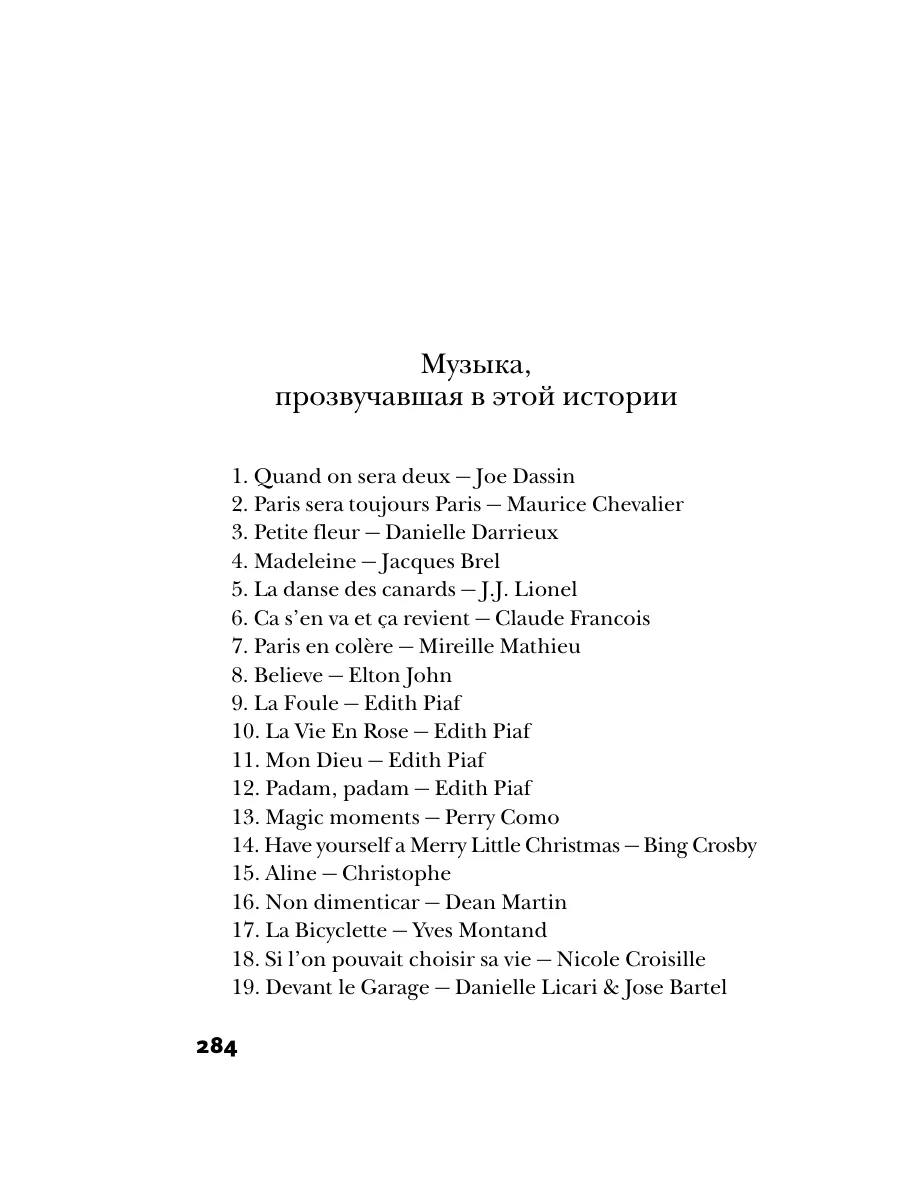 Дом, в котором горит свет Издательство АСТ 8655532 купить за 684 ₽ в  интернет-магазине Wildberries