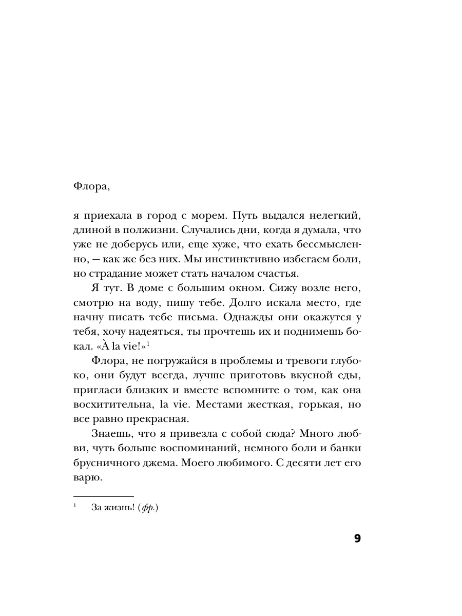 Дом, в котором горит свет Издательство АСТ 8655532 купить за 610 ₽ в  интернет-магазине Wildberries