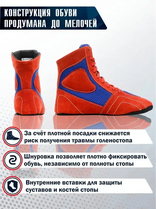 Booggie Step Борцовки (самбовки) профессиональные - самбо, рукопашный бой, красный, фото 5