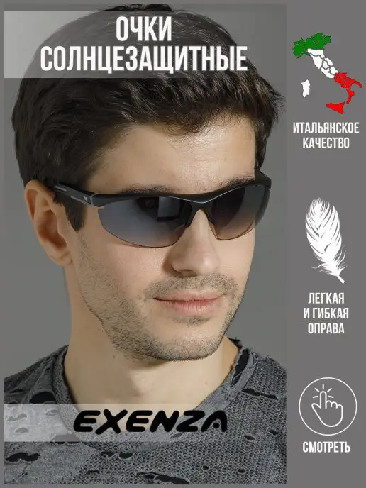 Exenza Очки спортивные, черный
