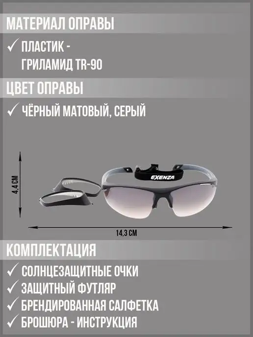 Exenza Очки спортивные, черный, фото 4
