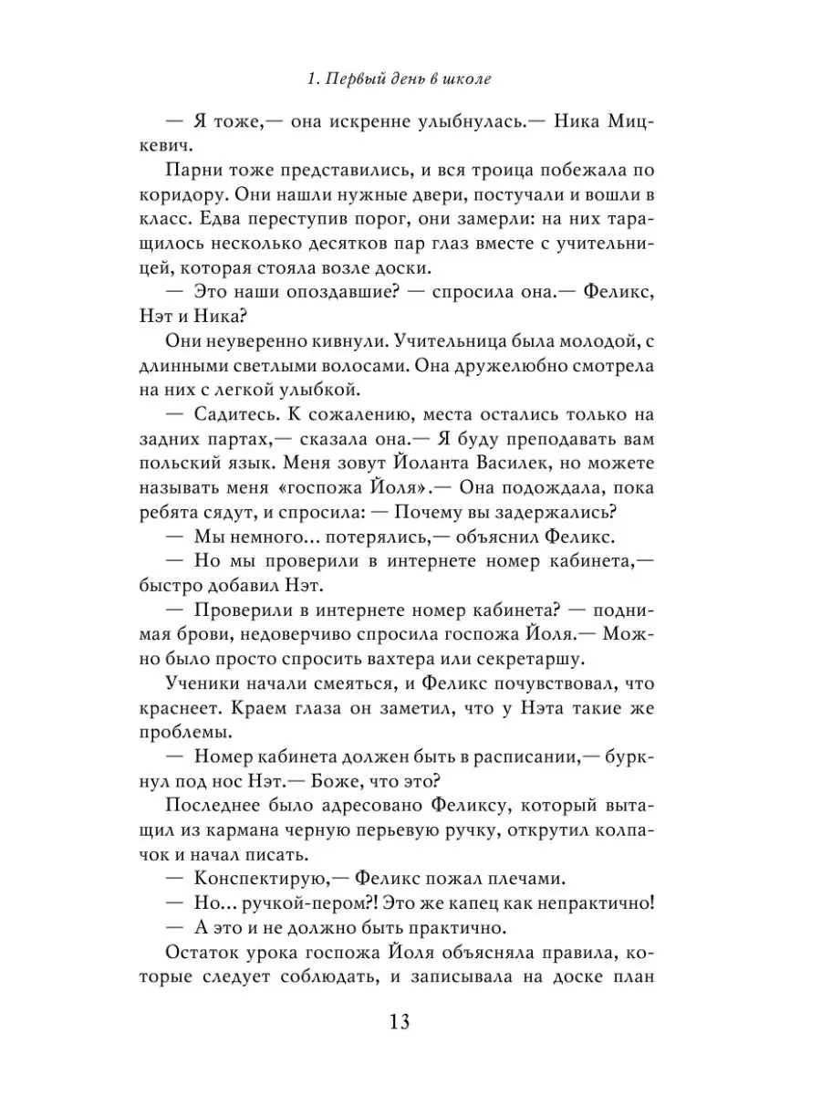 Данил Чащин: «Я ухожу в кино, потому что для меня это новый мир»