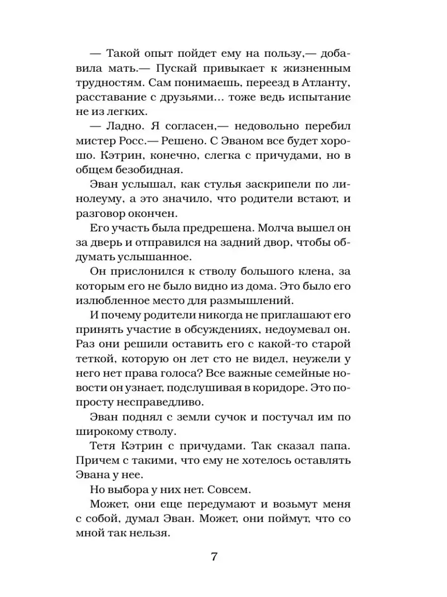 Чудовищная кровища Издательство АСТ 8660226 купить за 359 ₽ в  интернет-магазине Wildberries