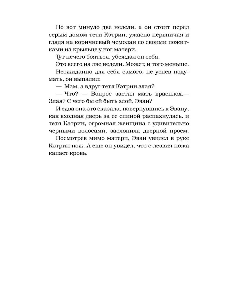 Читать онлайн «Посоветуйтесь с Дживсом!», Пелам Гренвилл Вудхаус – ЛитРес