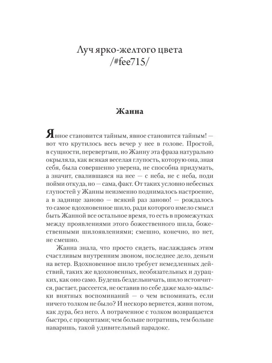 Тяжелый свет Куртейна. Желтый Издательство АСТ 8660253 купить за 289 ₽ в  интернет-магазине Wildberries