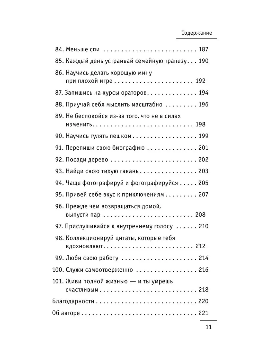 Кто заплачет, когда ты умрешь? Уроки жизни от монаха, Издательство АСТ  8660264 купить за 464 ₽ в интернет-магазине Wildberries