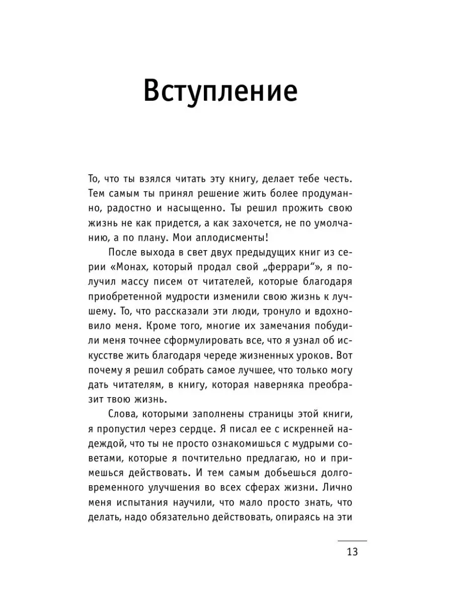 Кто заплачет, когда ты умрешь? Уроки жизни от монаха, Издательство АСТ  8660264 купить за 542 ₽ в интернет-магазине Wildberries