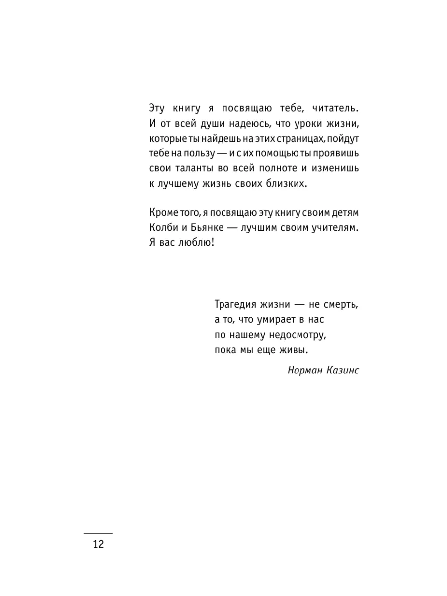 Кто заплачет, когда ты умрешь? Уроки жизни от монаха, Издательство АСТ  8660264 купить за 464 ₽ в интернет-магазине Wildberries