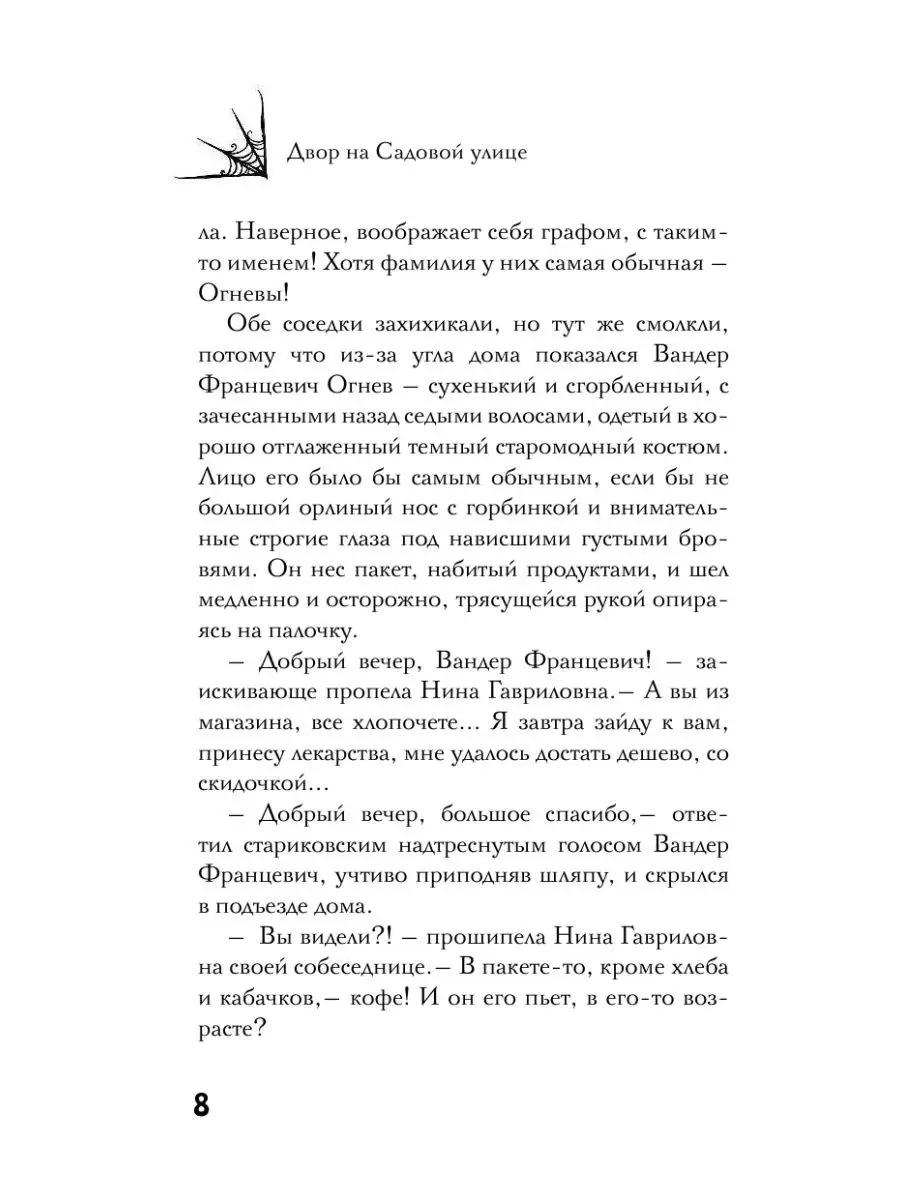 Влада и тайный призрак Издательство АСТ 8660283 купить за 418 ₽ в  интернет-магазине Wildberries