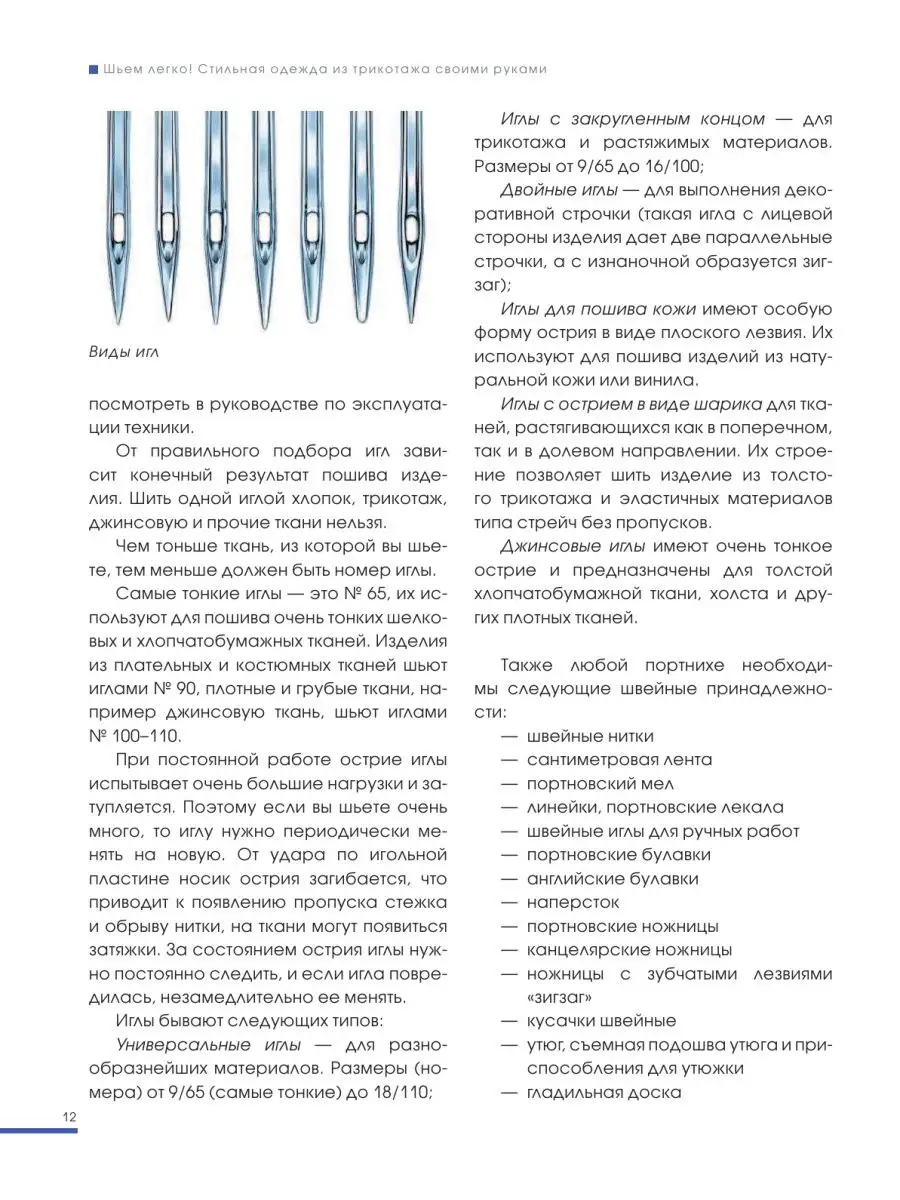 Комбинезон для новорожденных. Выкройка комбинезона для новорожденного