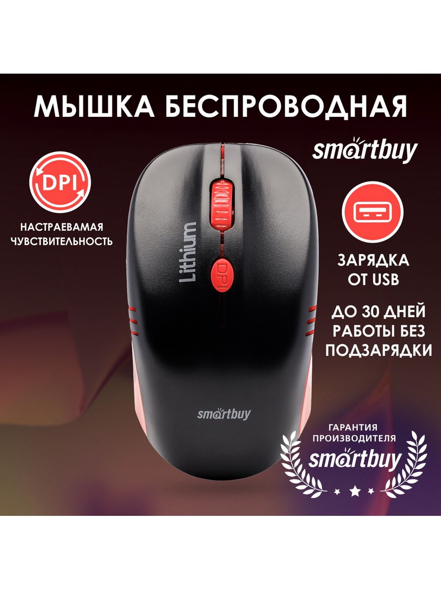 Мышка беспроводная бесшумная для ноутбука Smartbuy 8664589 купить в  интернет-магазине Wildberries