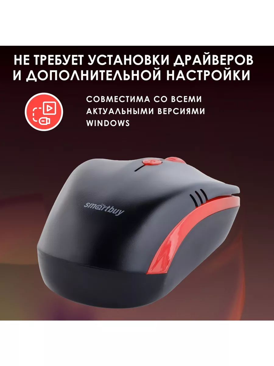 Мышка беспроводная бесшумная для ноутбука Smartbuy 8664589 купить в  интернет-магазине Wildberries